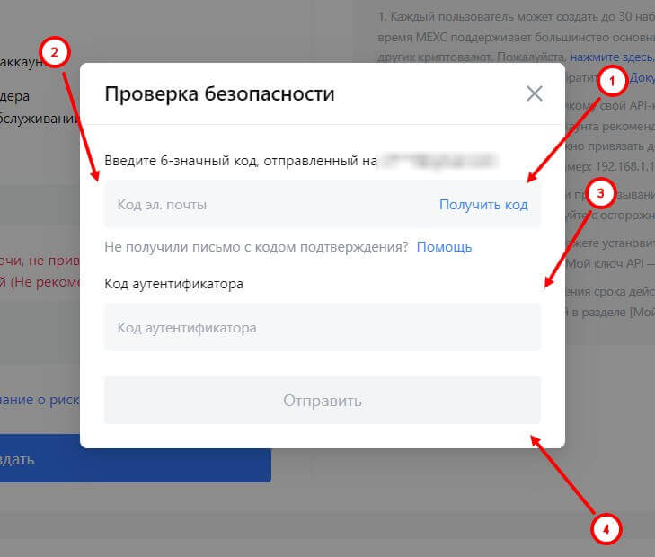 Подтверждение безопасности