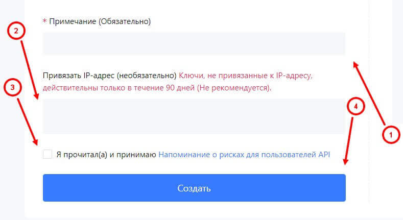 Создание API ключа