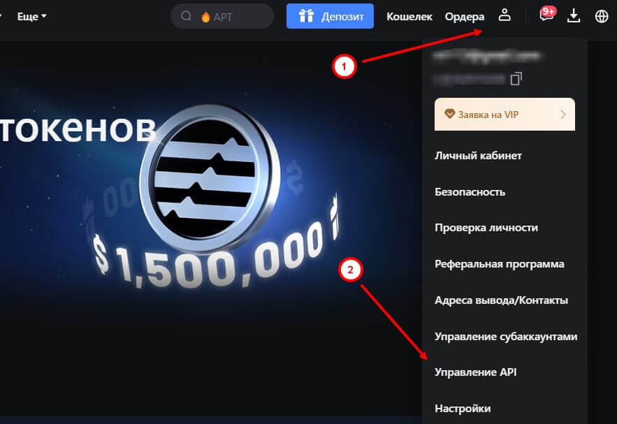 Вход в аккаунт MEXC